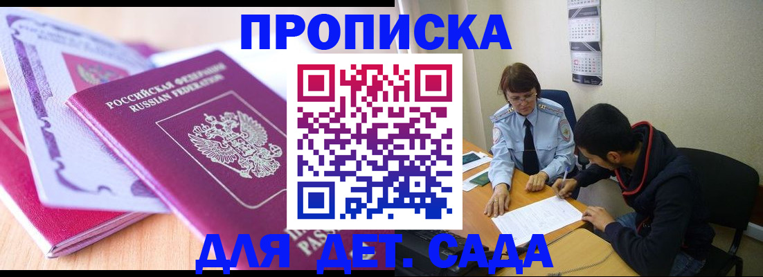 временная регистрация адрес в Чайковском