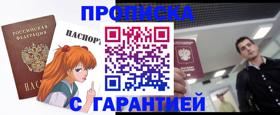 временная регистрация надежно в Чайковском