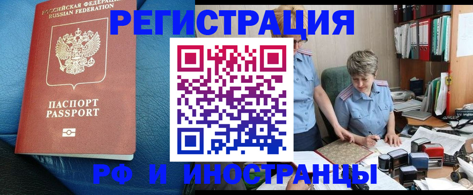 прописка от собственника в Чайковском