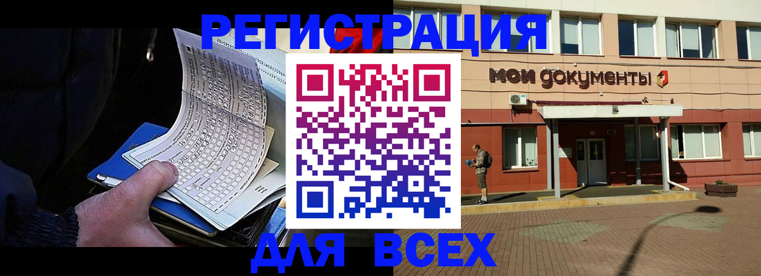 временная регистрация собственник в Чайковском