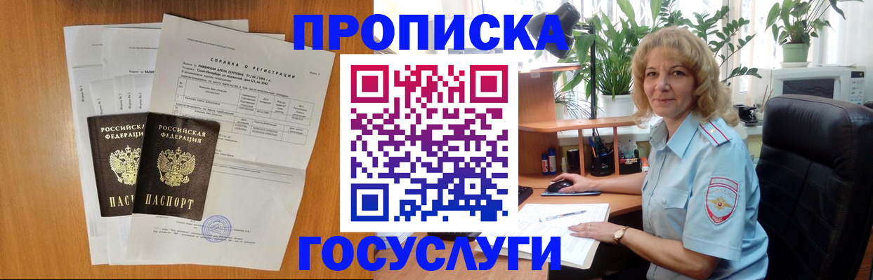 временная регистрация 2025 в Чайковском