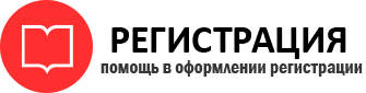 прописка в Чайковском id121926